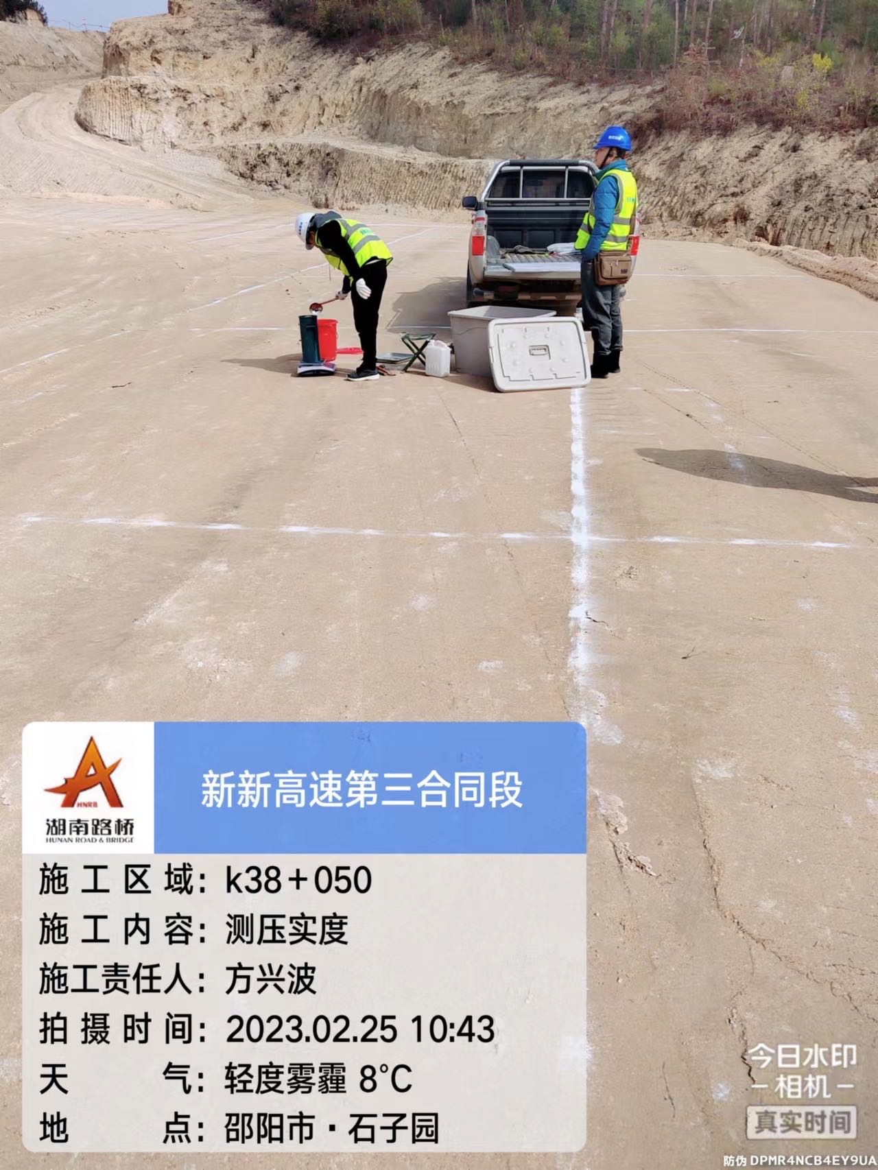 新新高速公路第三合同段項目路基土石方、圬工砌體及涵洞2標(biāo)段勞務(wù)分包